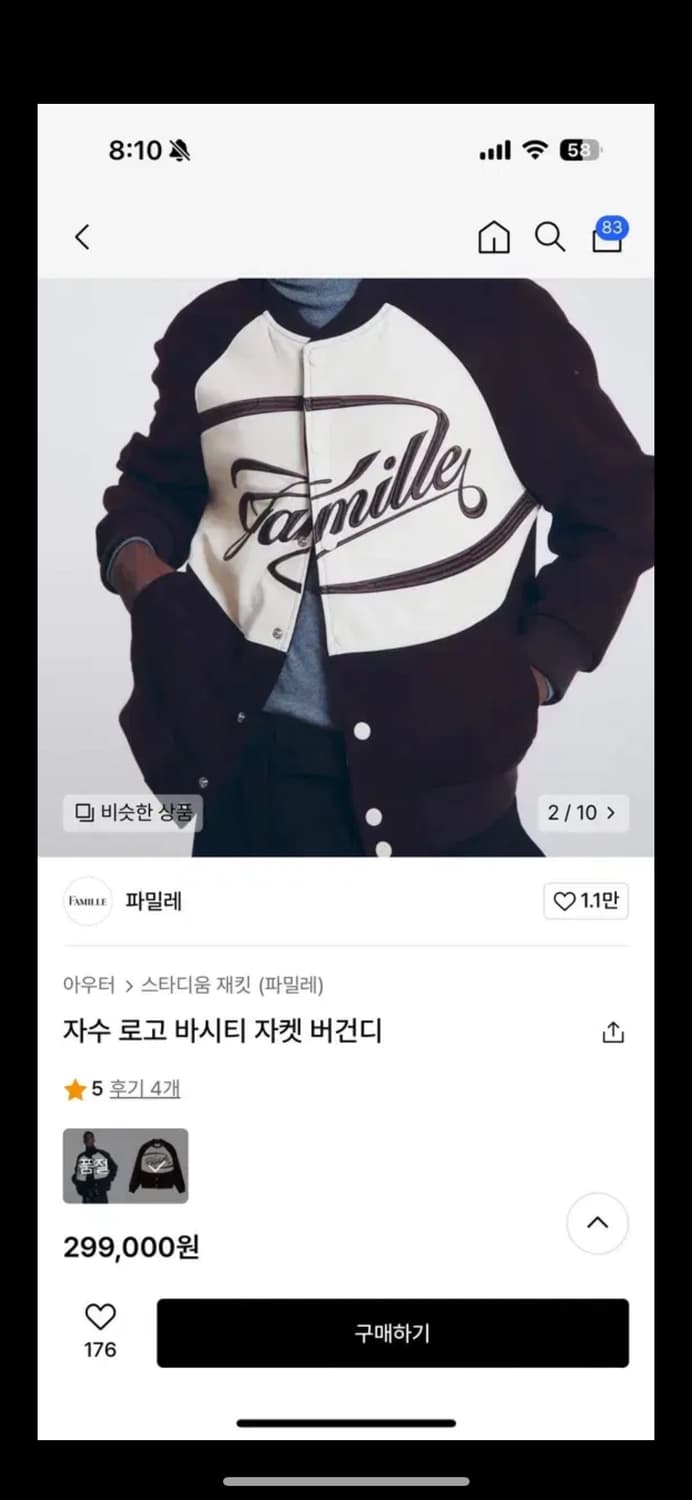 파밀레 자수 로고 바시티 자켓 버건디 L 팝니다 새상품 상품이미지1