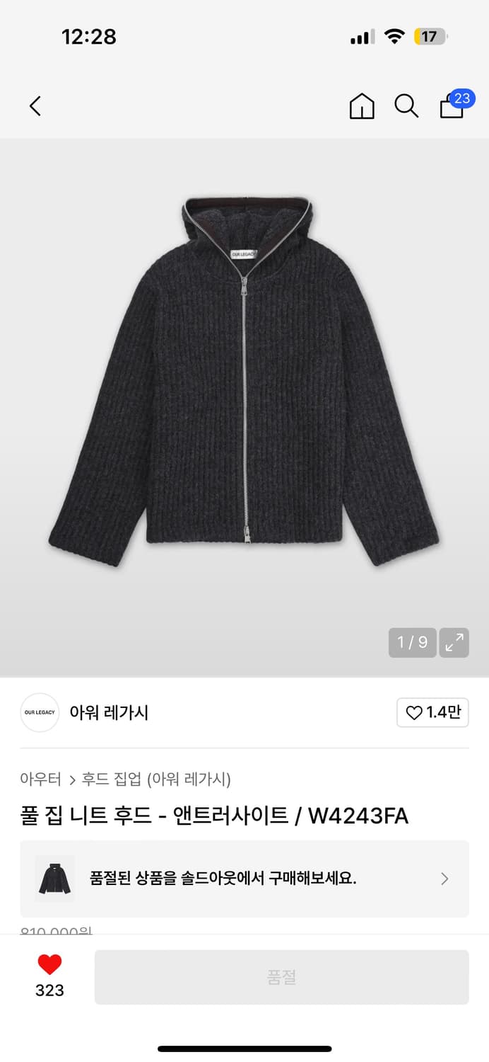 아워레가시 풀 집 후드 34 상품이미지1