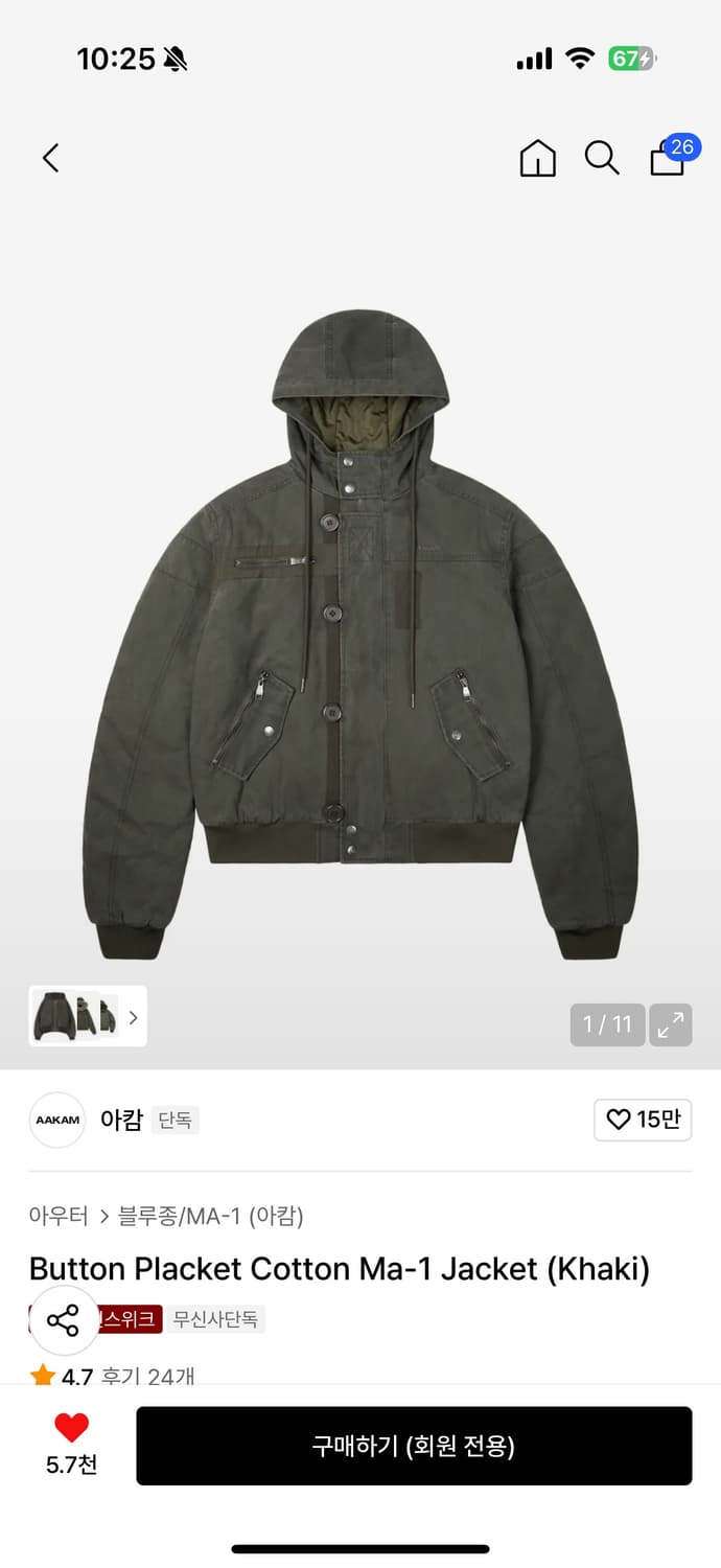 아캄 버튼 플라켓 코튼 ma-1 사이즈 2 상품이미지1