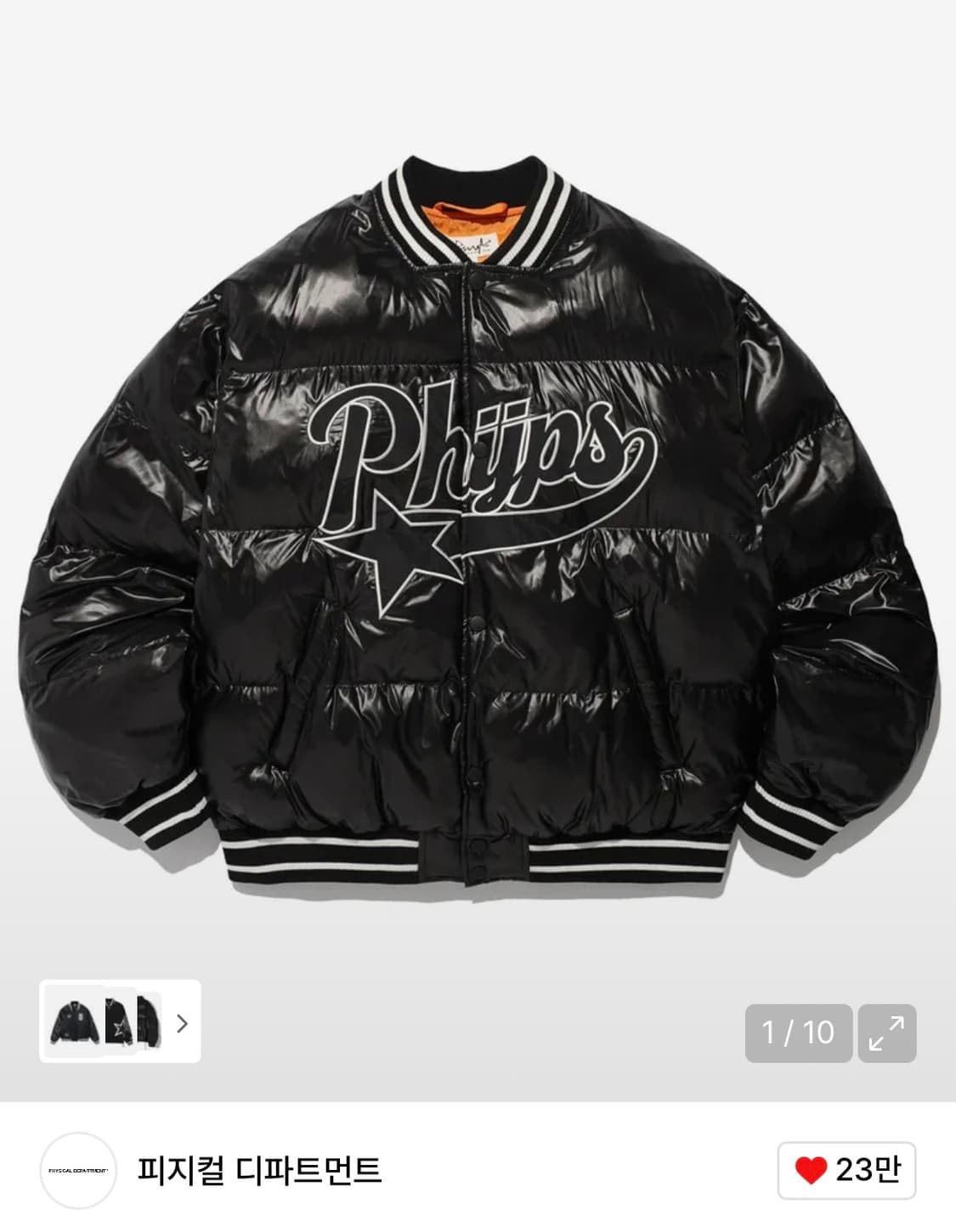 피지컬 에듀케이션 디파트먼트 스타테일 숏패딩 상품이미지1