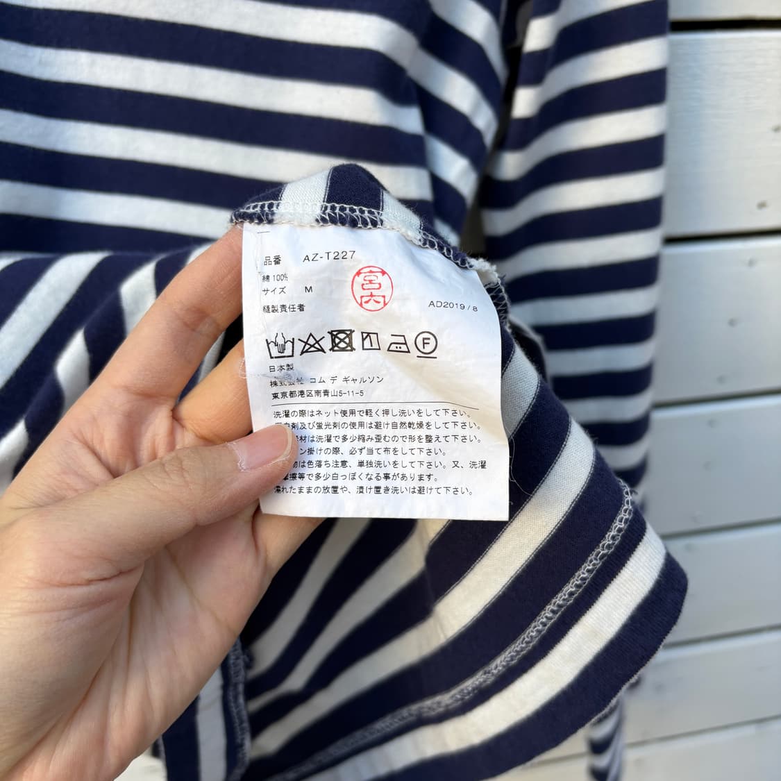 Comme des Garcons 꼼데가르송 스트라이프 롱슬리브 티셔츠 상품이미지5