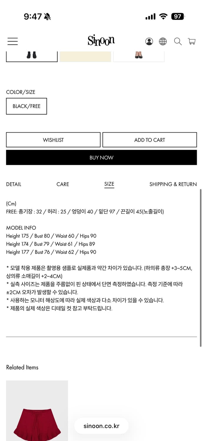 시눈 블랙 니트 플레어 스커트 상품이미지8