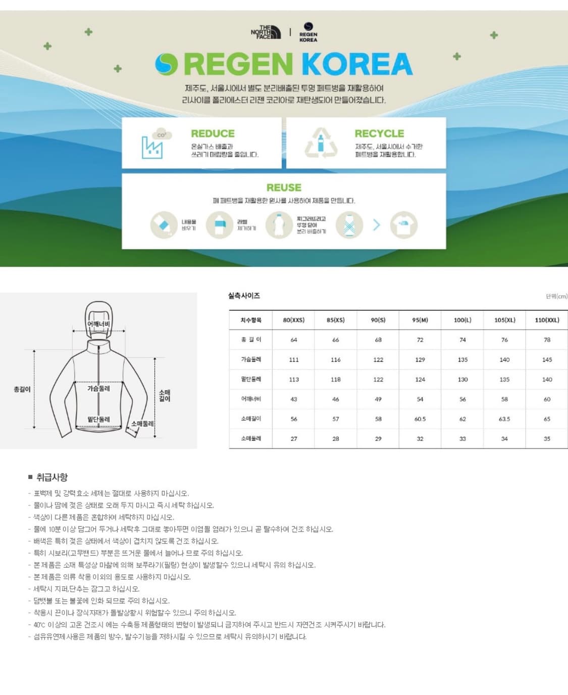 노스페이스 화이트라벨 레인저 자켓 상품이미지4