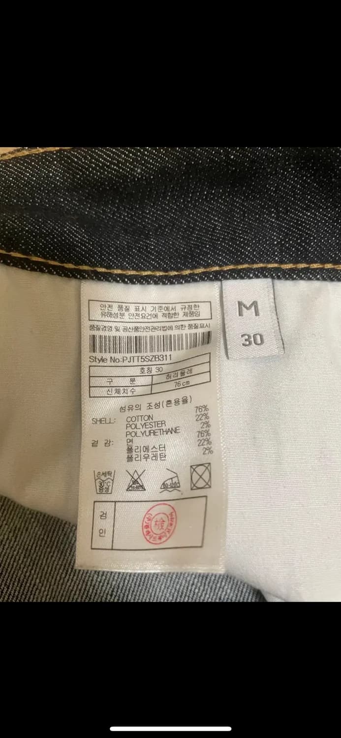 플랙진 플렉진 레귤러핏 로우 데님 팬츠 30 사이즈 상품이미지5