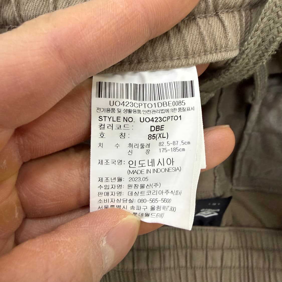 85 엄브로 카고 조거팬츠 0120T 상품이미지4