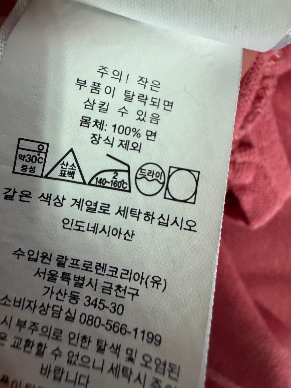 정품!! 여성 폴로 랄프로렌 피케 반팔 카라 티셔츠 S 160 상품이미지5