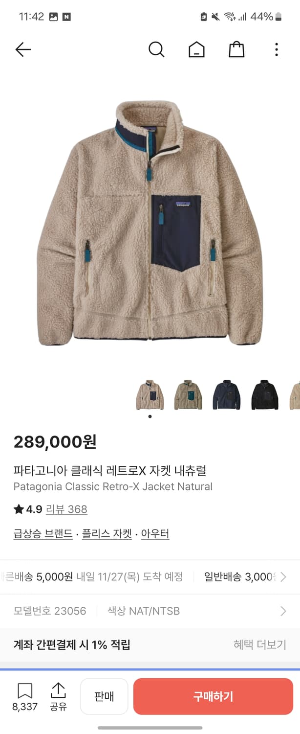 23FW 파타고니아 레트로X 플리스 자켓 m 상품이미지2