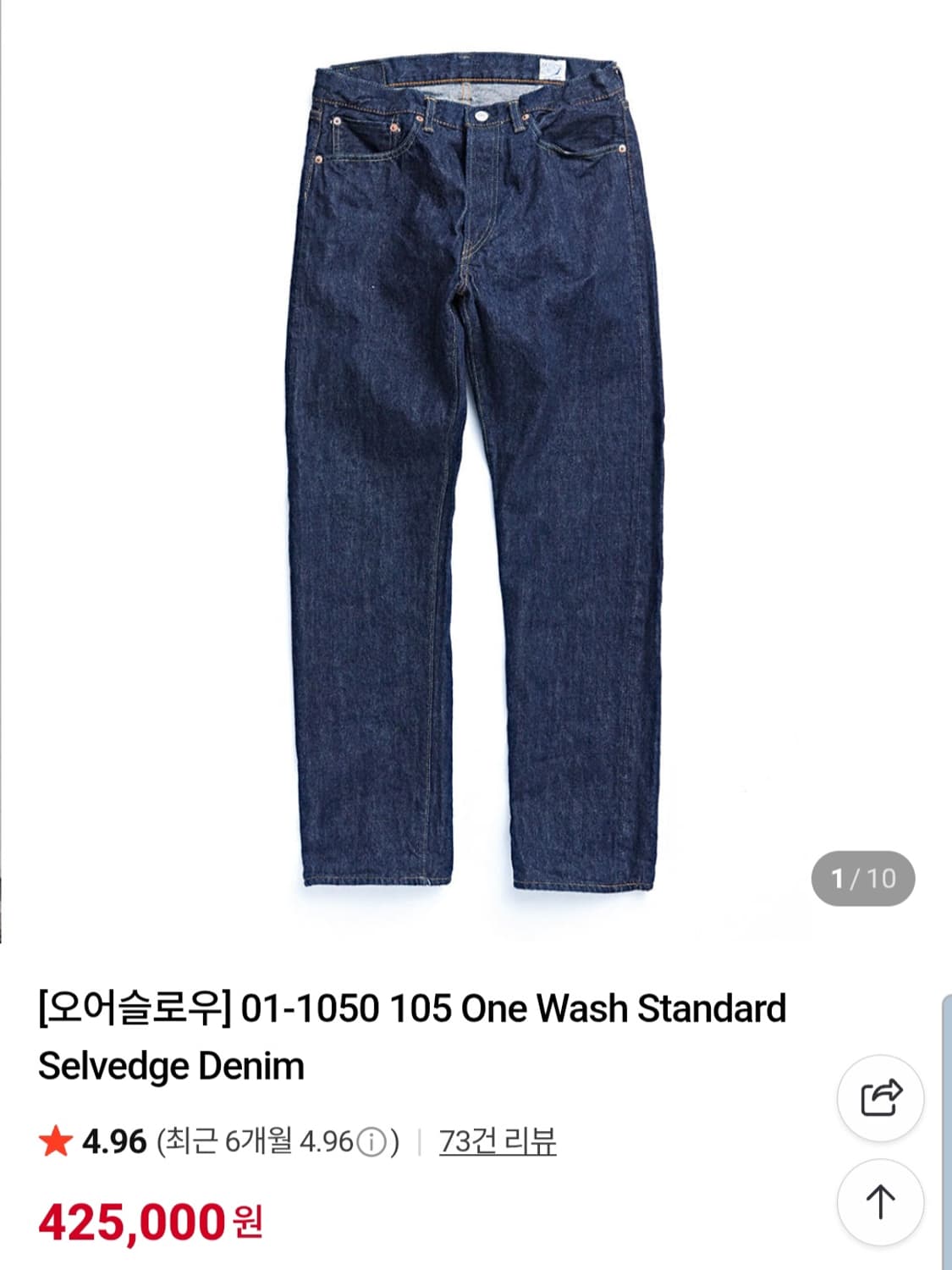 오어슬로우 105 원워시 데님팬츠 3사니즈 상품이미지1