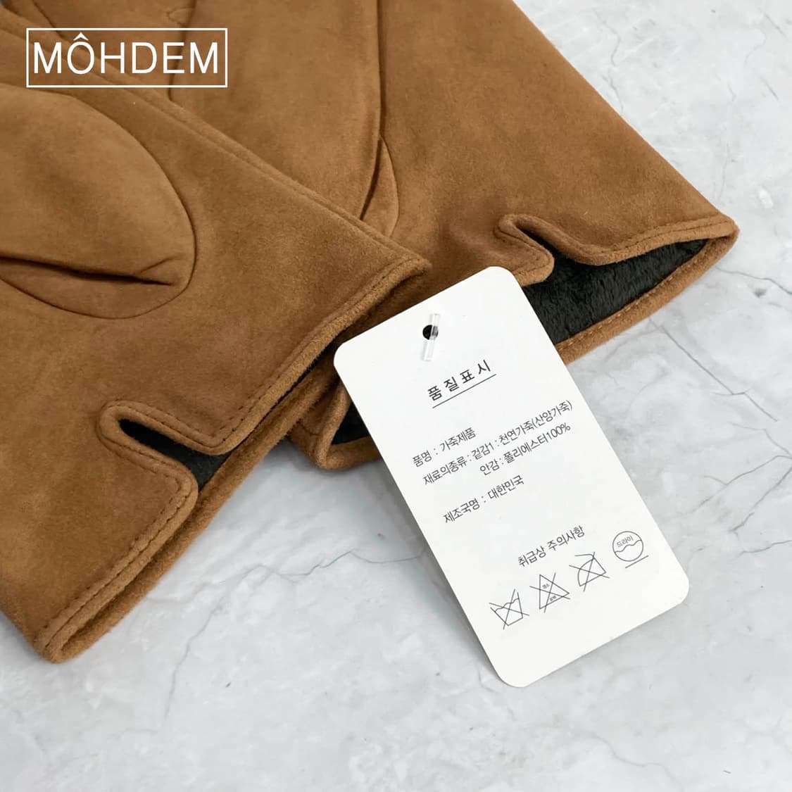 [premium] 스웨이드 가죽 장갑 카멜 상품이미지9