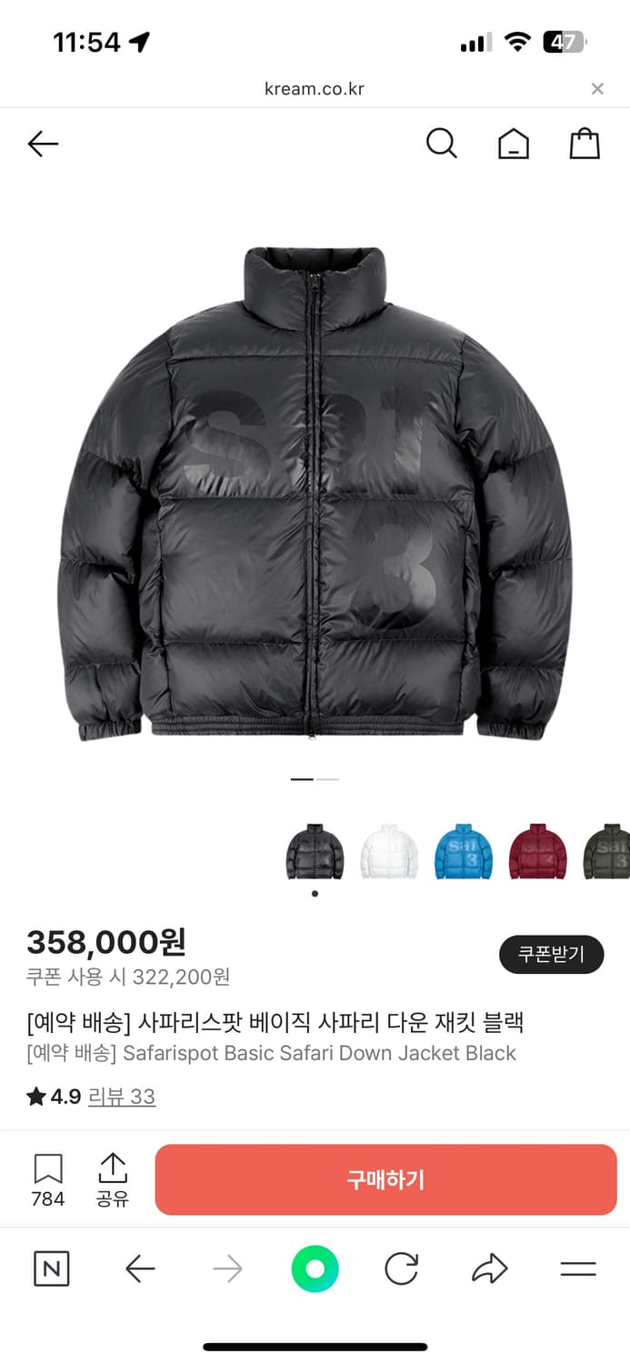 삽니다) 사파리스팟 패딩  상품이미지1