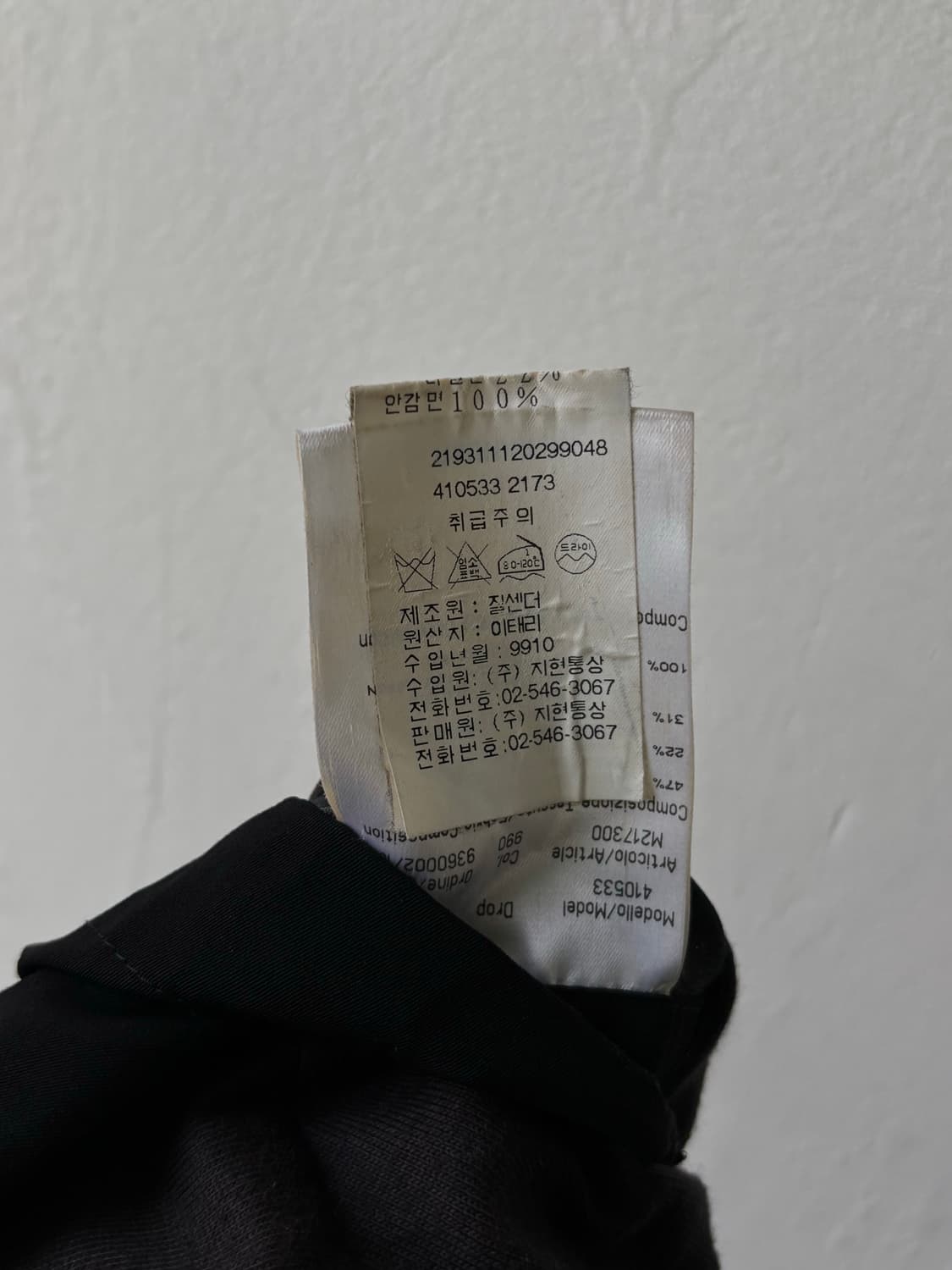 질샌더 99aw 코티드 코트 상품이미지10