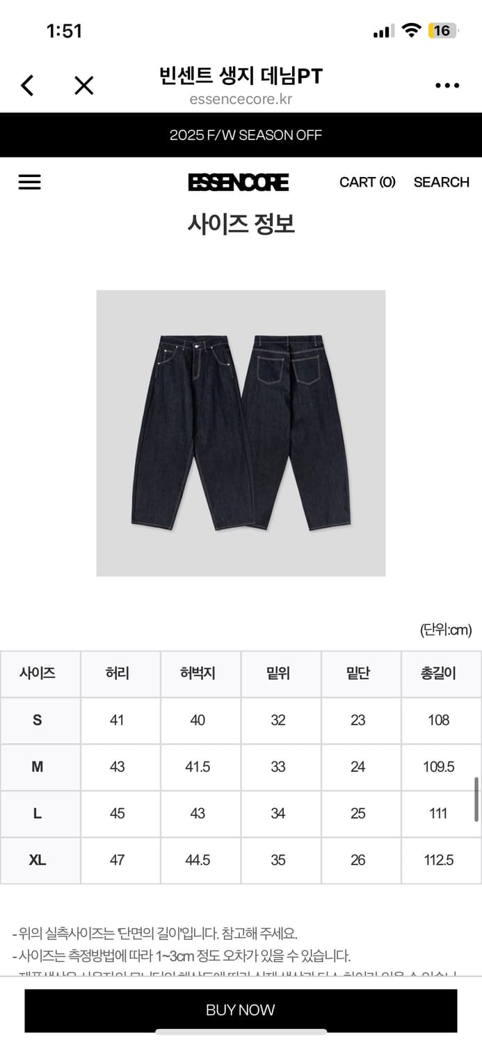 에센코어 데님팬츠 상품이미지4