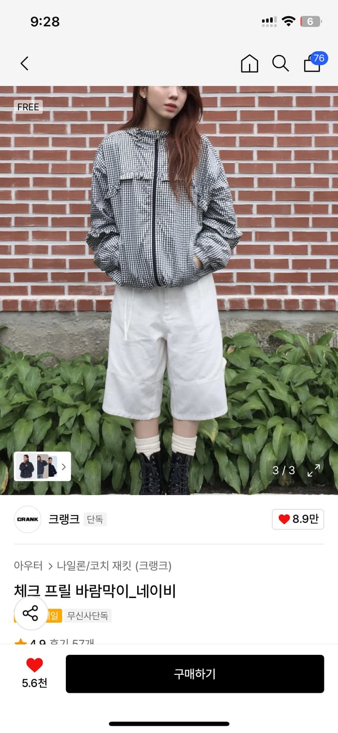 크랭크 체크 프릴 바람막이 네이비 상품이미지3