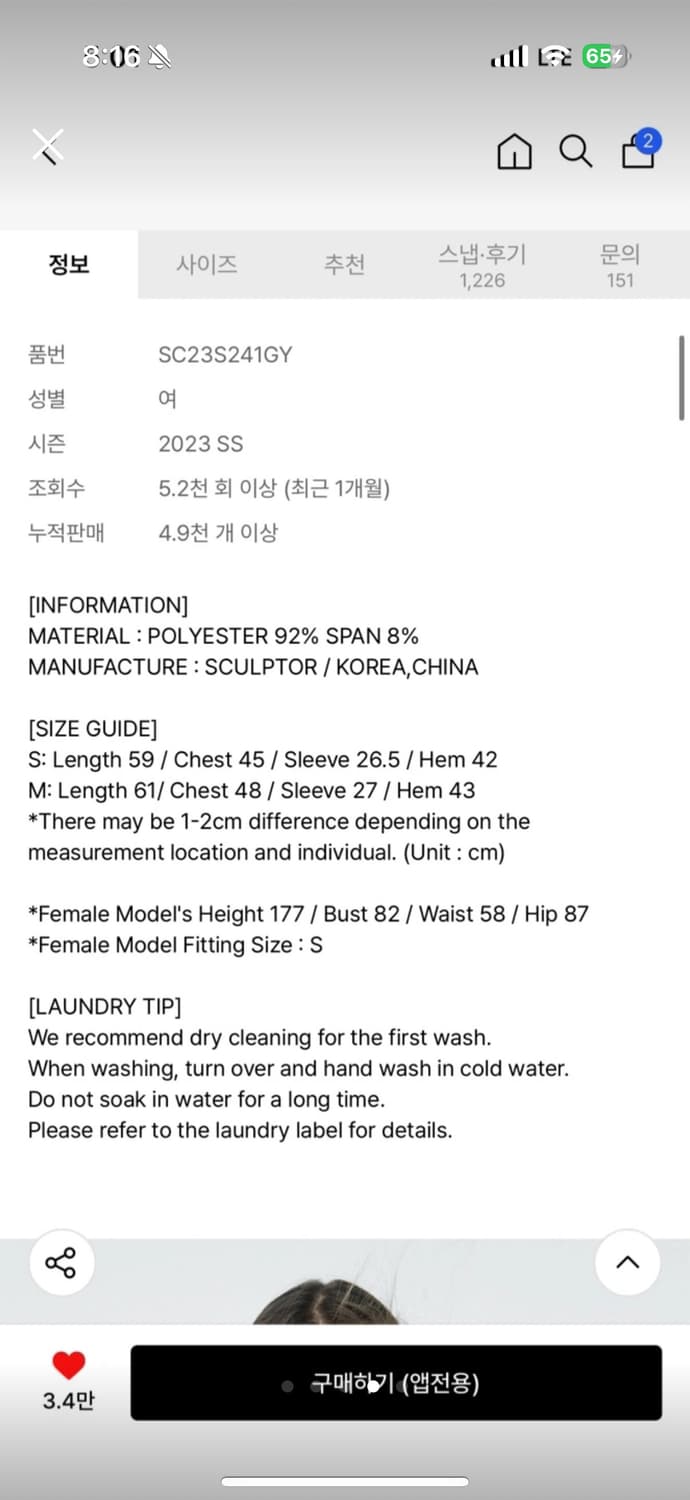 스컬프터 져지 티셔츠 상품이미지4