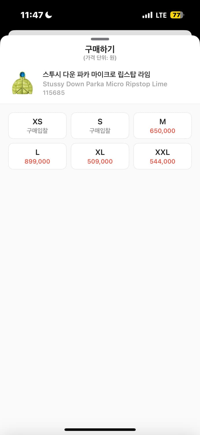 스투시 마이크로 립스탑 다운 패딩 상품이미지2