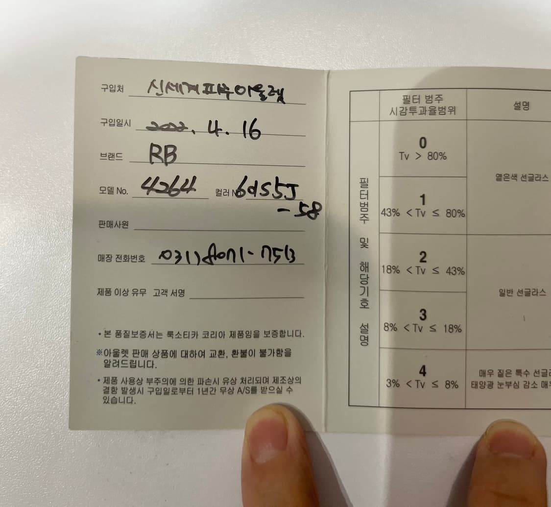 레이벤(ray ban)편광 미러 선글라스 4264 상품이미지10