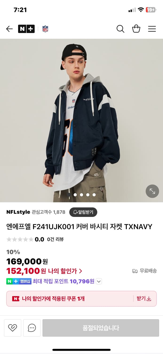 NFL 바시티 후드탈부착 2XL 판매 합니다 상품이미지1