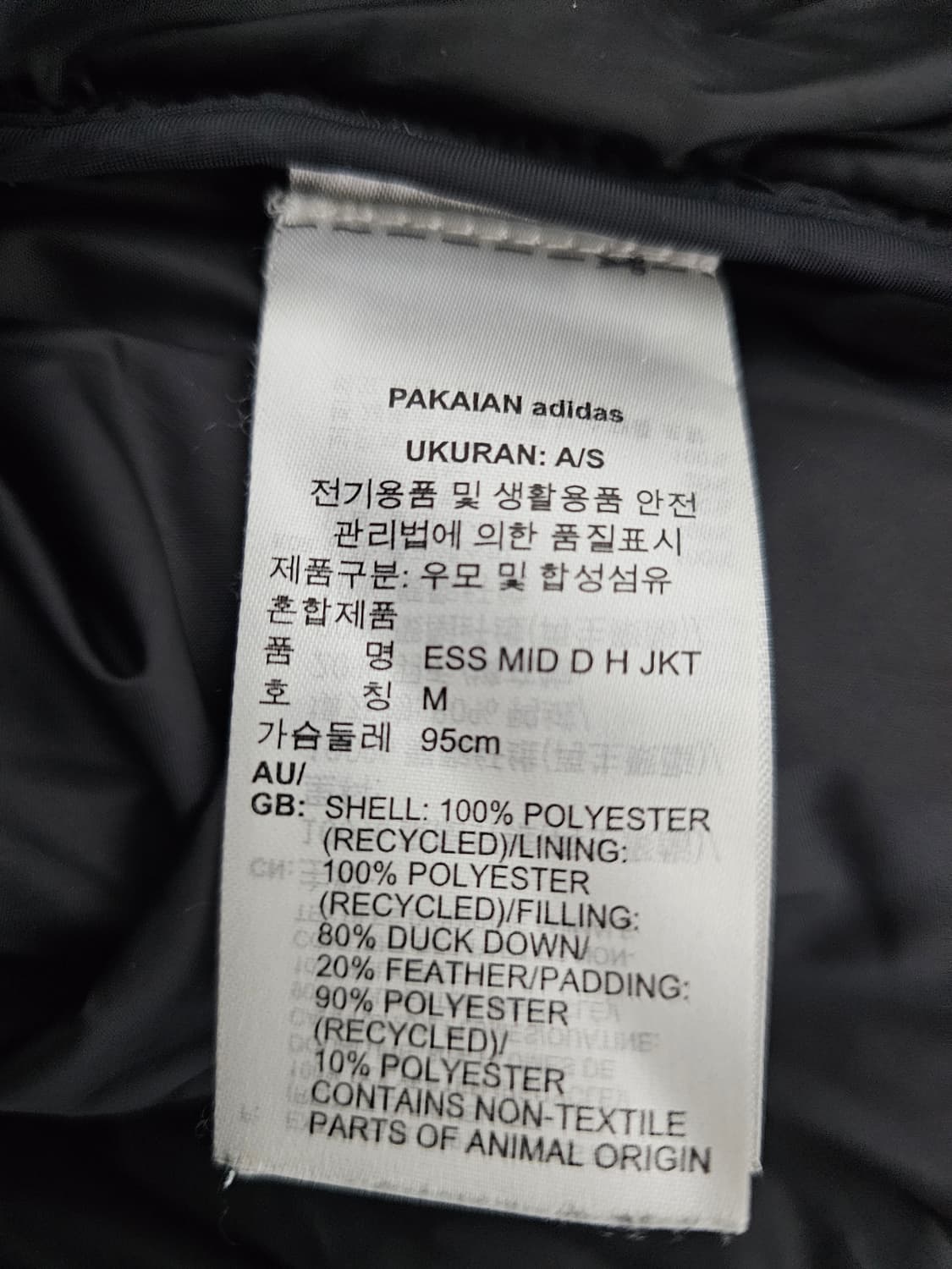 아디다스 에센셜 덕다운패딩 M 상품이미지4