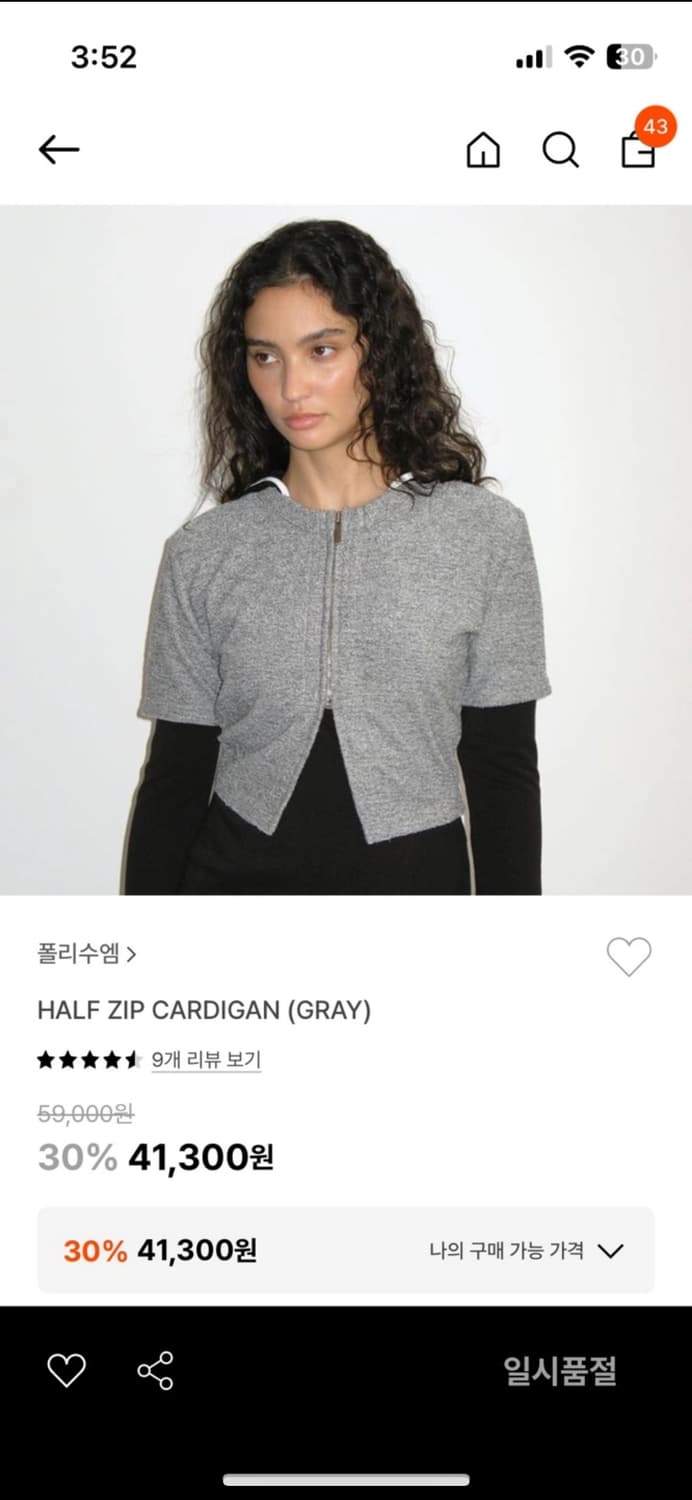 폴리수엠 하프집업 반집업 가디건 그레이 상품이미지1