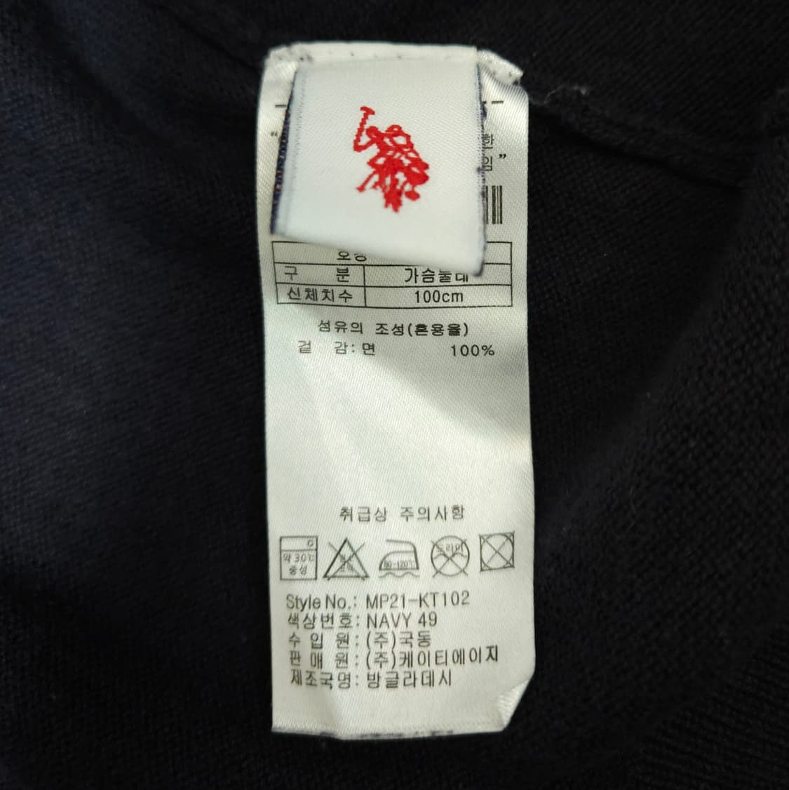 폴로 아센 네이비 니트 (100/L) 상품이미지6