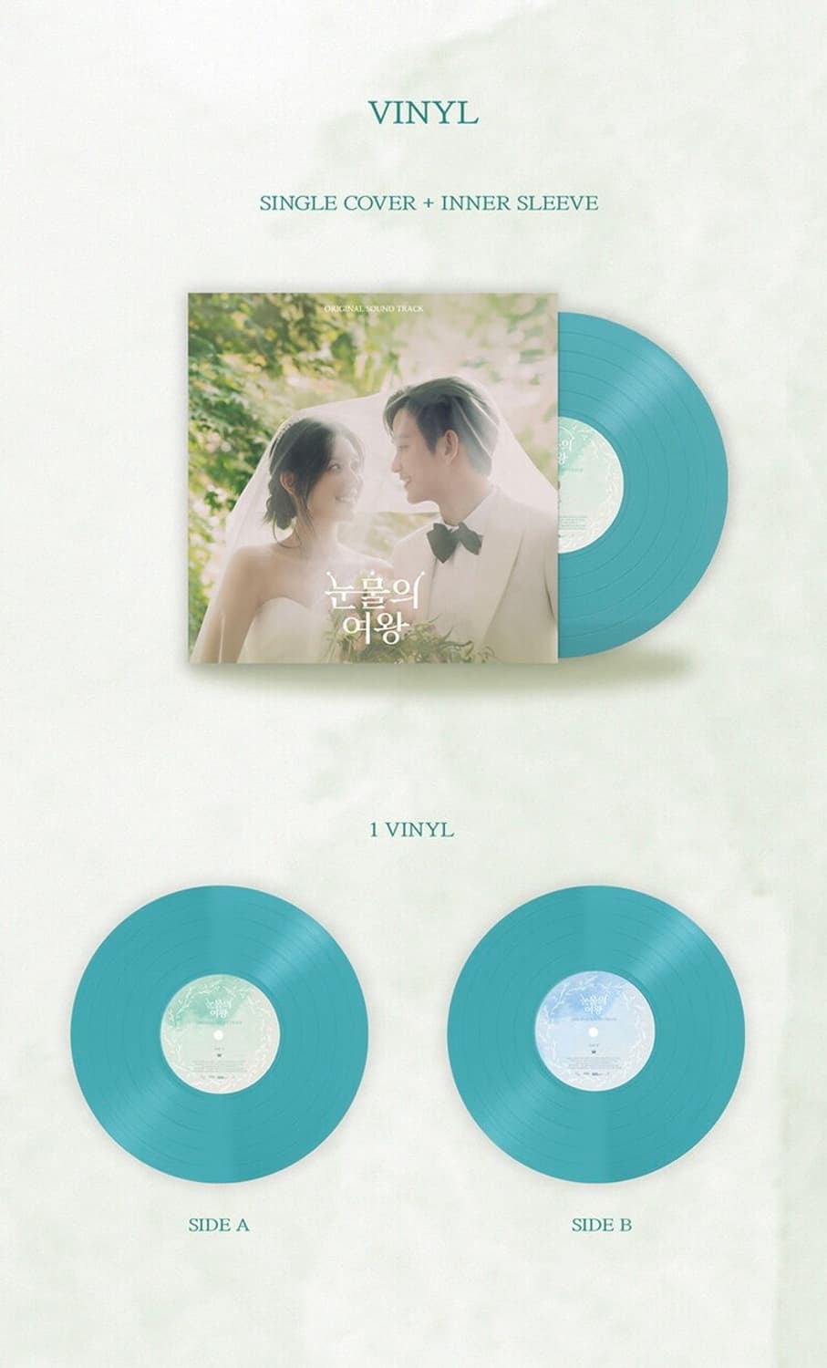 (미개봉) 눈물의 여왕 OST 투명 스카이블루 LP 상품이미지1