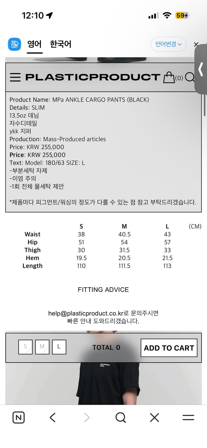플라스틱프로덕트 앵클 카고 팬츠 상품이미지2