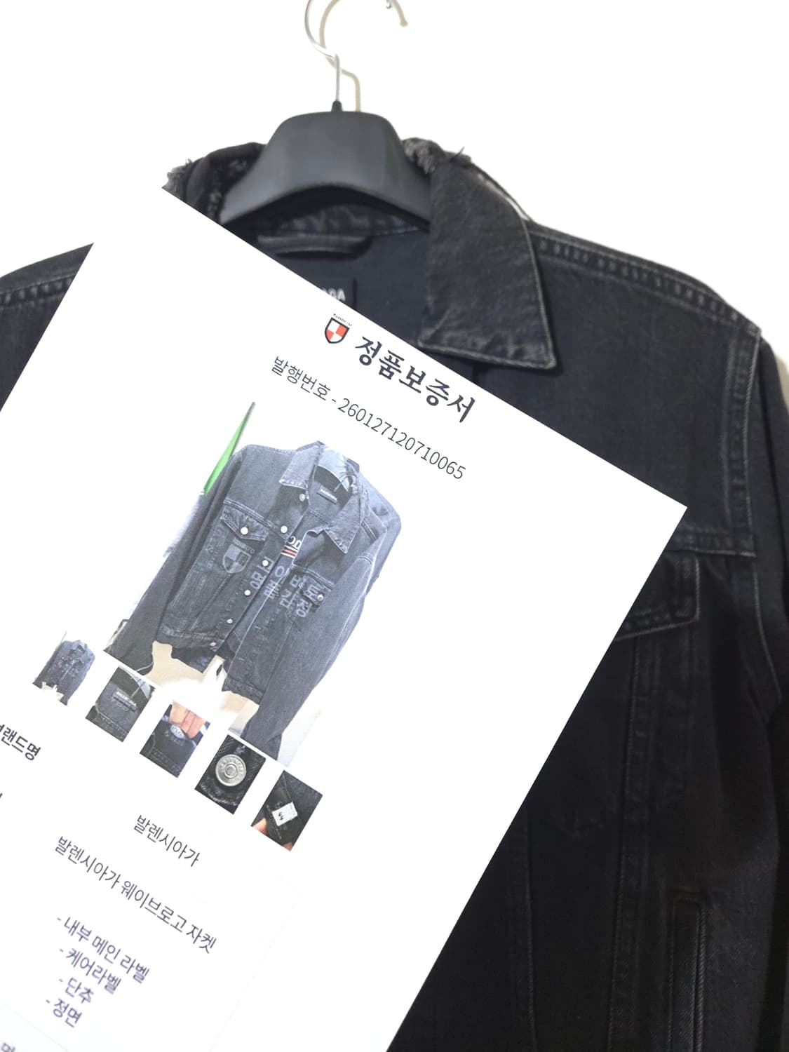 [새상품급] 발렌시아가 웨이브로고 데님 흑청자켓 상품이미지10