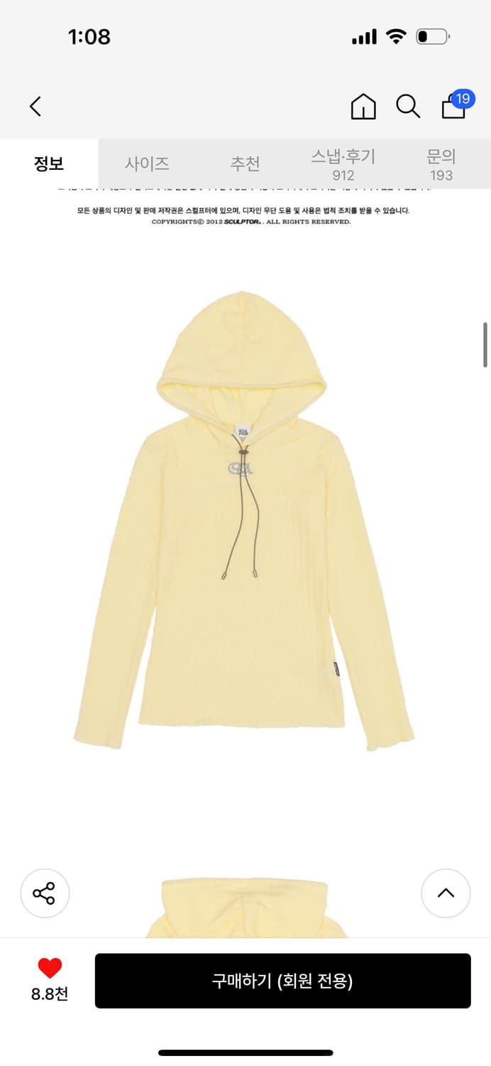 [새상품] 스컬프터 E-string Crinkle Hoodie Lemon 상품이미지1