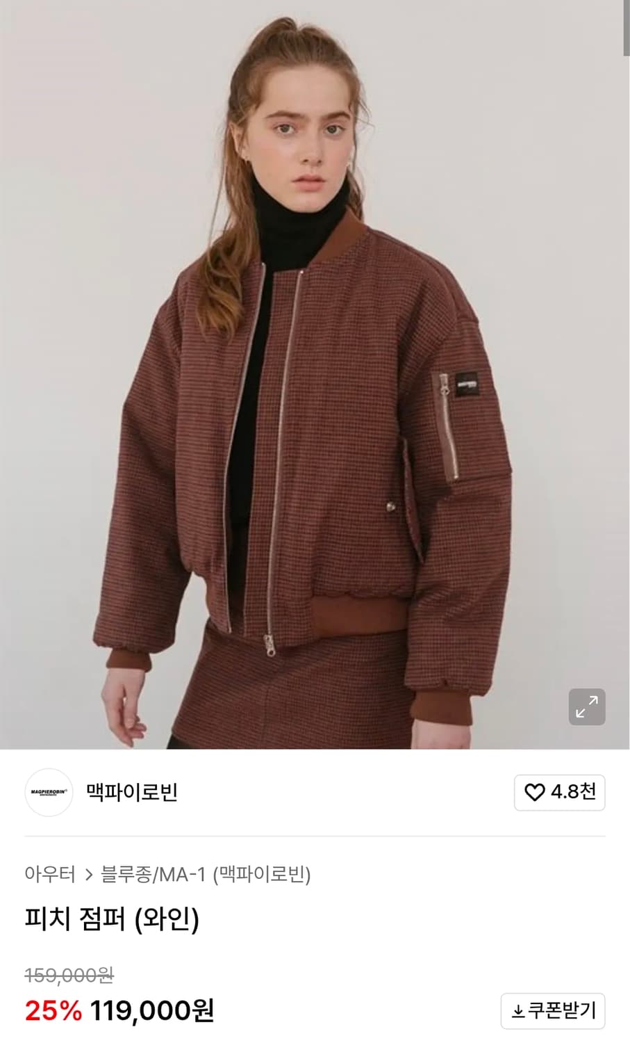 맥파이로빈 피치 점퍼 와인 FREE 상품이미지1