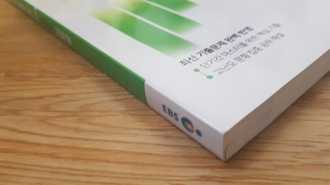 EBS 수능 기출의 미래 수학영역 미적분 상품이미지4