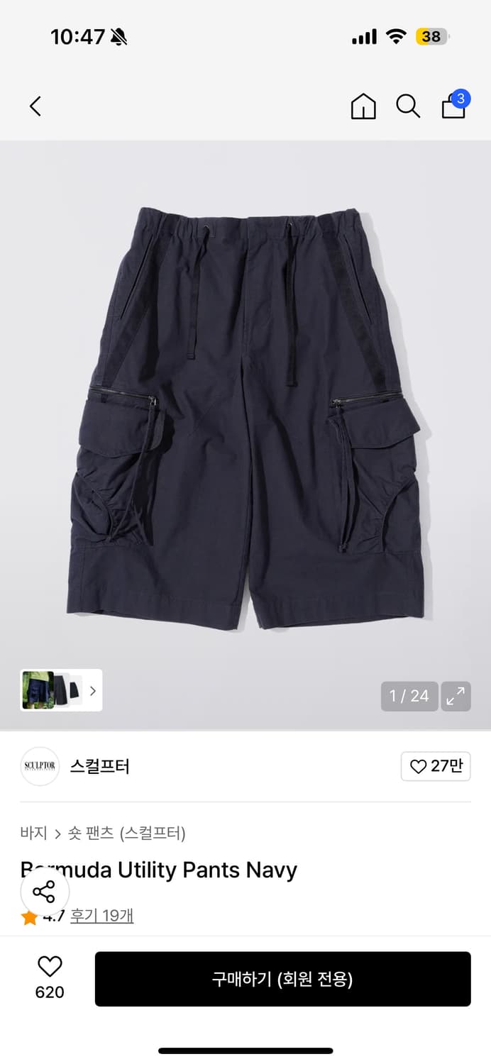 스컬프터 버뮤다 팬츠 네이비 상품이미지1