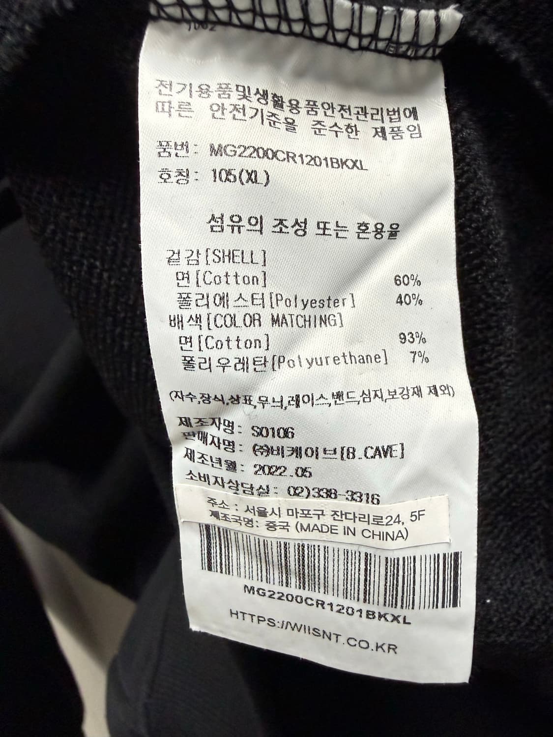 남성 XL / 와릿이즌 마크곤잘레스 맨투맨 블랙 상품이미지5