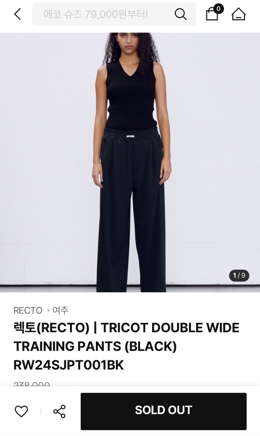 구매글 / 렉토 트리콧 팬츠 블랙 s 사이즈 구매합니다 상품이미지1