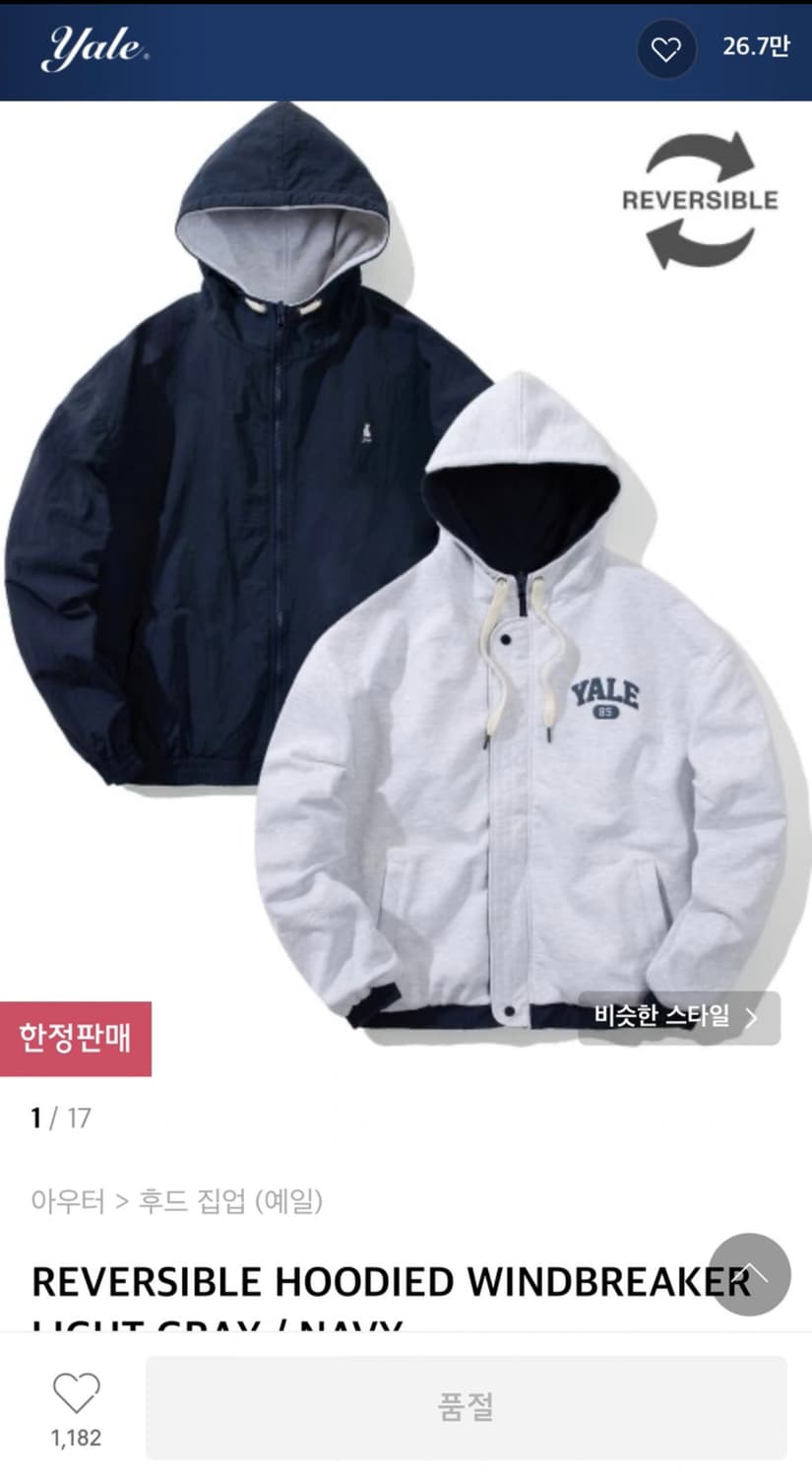 예일 후드집업 상품이미지1