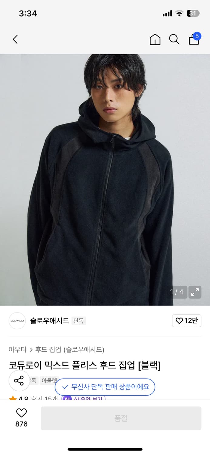 슬로우애시드 플리스 후드 집업 상품이미지1