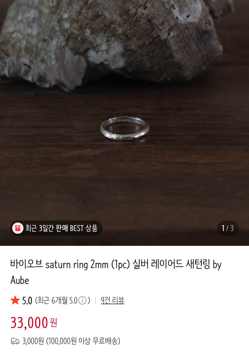 실버 925 반지 애끼링 3호 상품이미지1