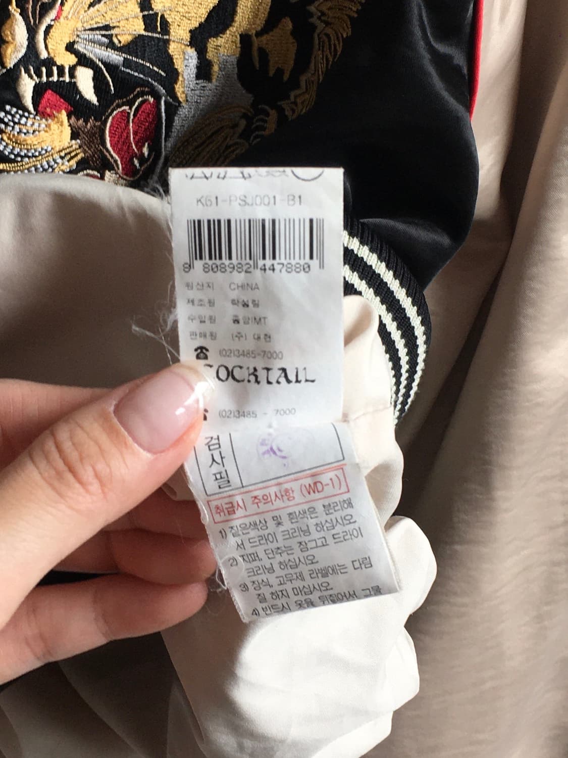 빈티지 타이거 크롭 스카쟌 상품이미지6