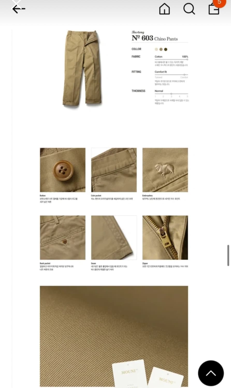 바스통 603 치노 팬츠 32 상품이미지3