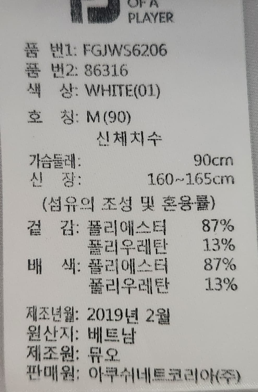 풋조이 골프티셔츠 M 상품이미지4