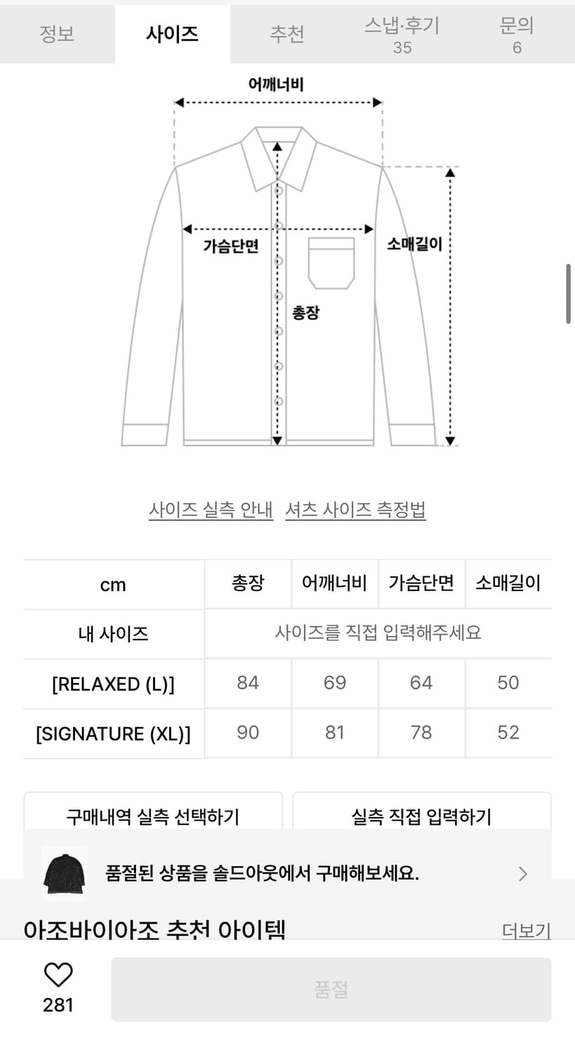 아조바이아조 가죽 셔츠 상품이미지4