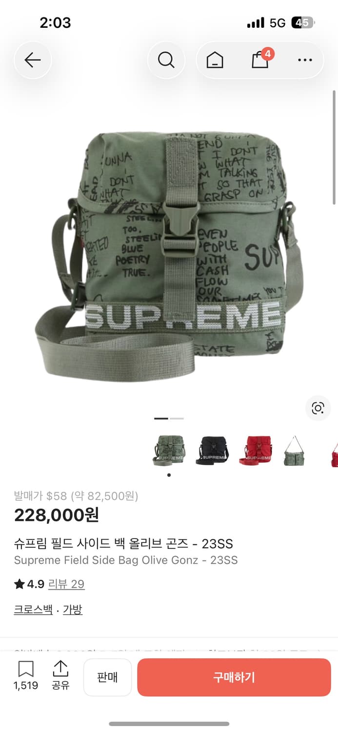 슈프림 필드 사이드 백 올리브 곤즈 - 23SS 상품이미지1