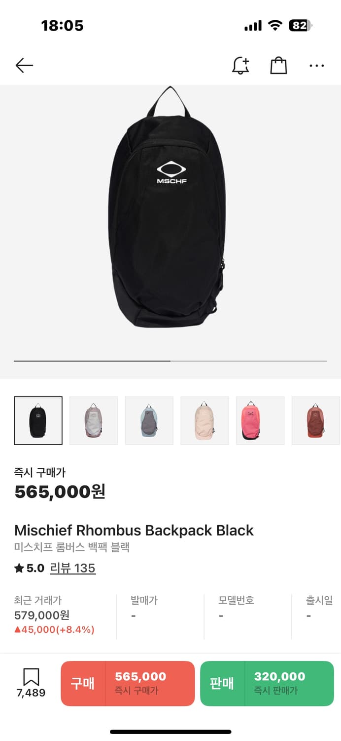 미스치프 롬버스 백팩 상품이미지1