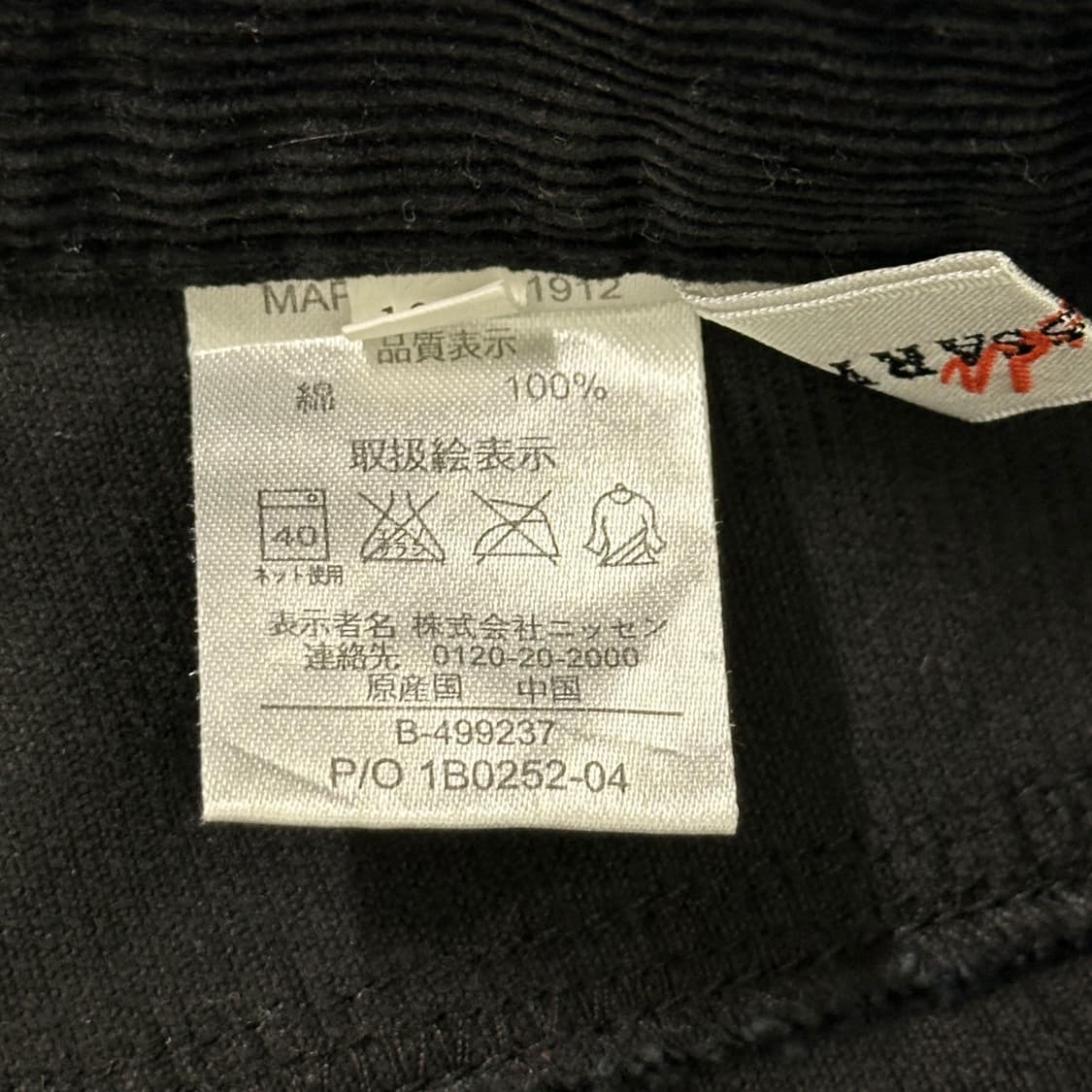 30 JPN 재팬빈티지 여성 부츠컷 코듀로이 팬츠 블랙 상품이미지6