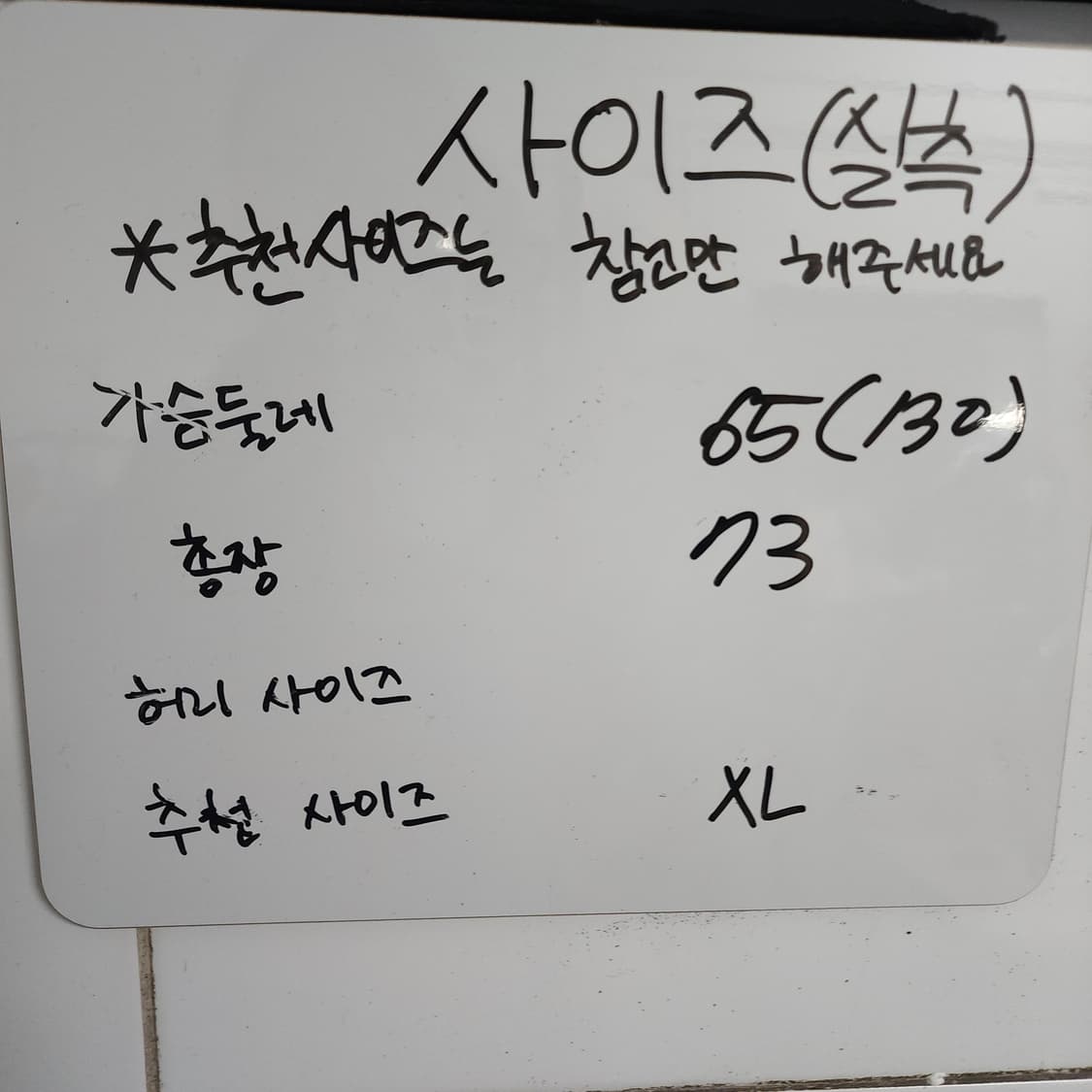 88[130] 나이키 트랙탑 져지  상품이미지2