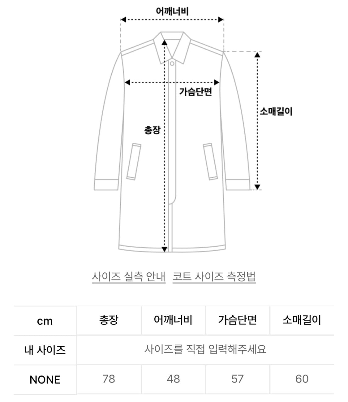 위드아웃썸머 하프코트 카멜 상품이미지3