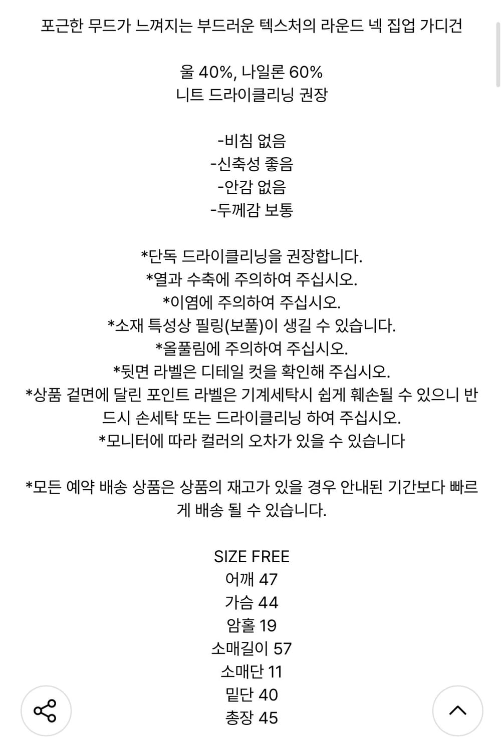 마뗑킴) 코지 니트 크롭 집업 가디건 상품이미지8