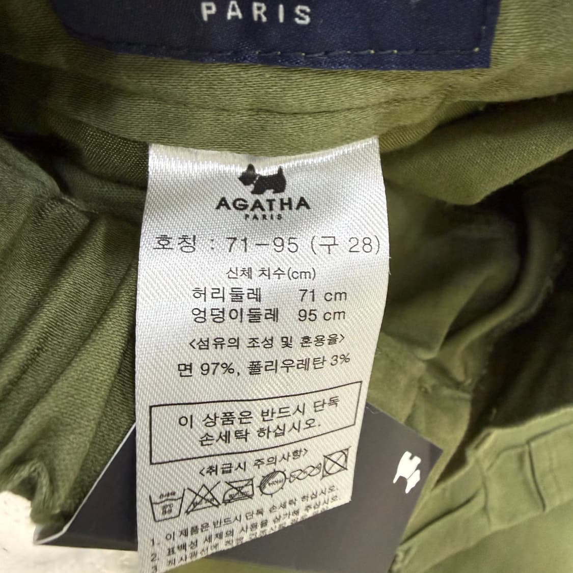 28 새상품 아가타 코튼 팬츠 0204T2 상품이미지4