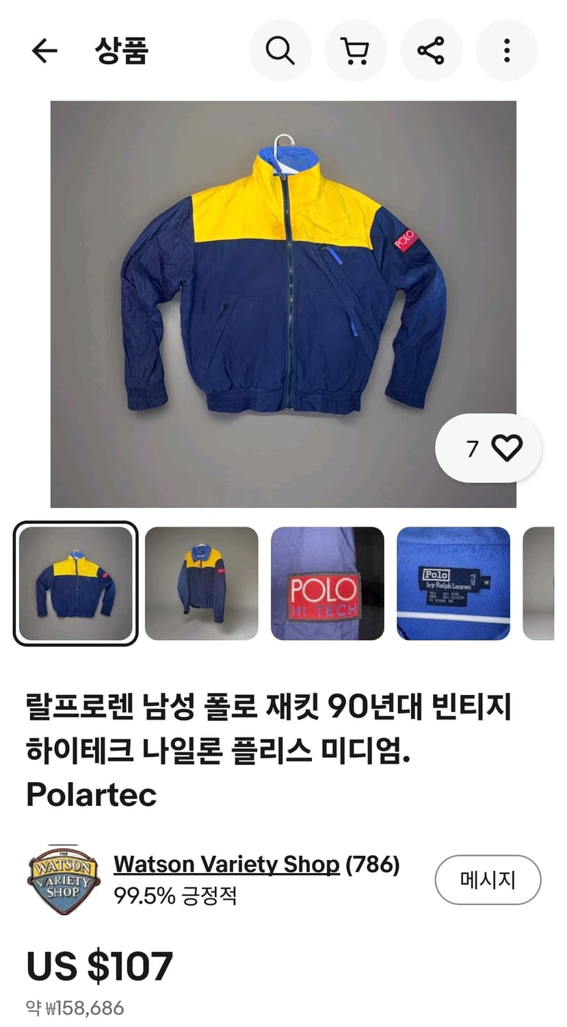 90's 폴로 랄프로렌 빈티지 하이테크 자켓 XL 정품 상품이미지8