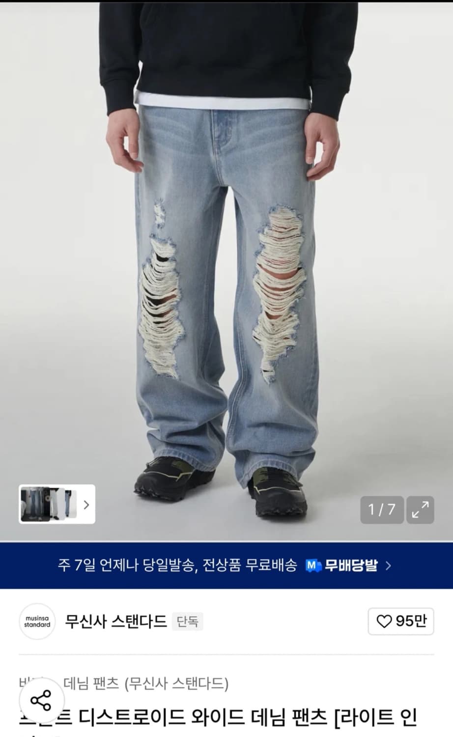 무신사 스탠다드 디스진30 상품이미지1