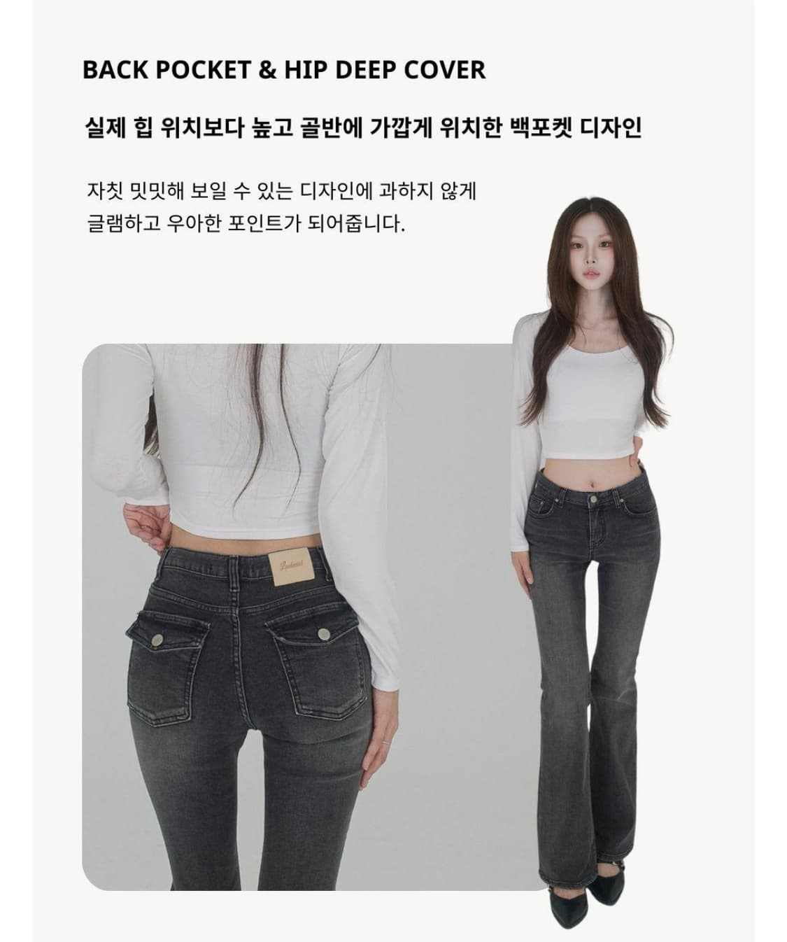 로브씨엘 자체제작 부츠컷 팬츠 상품이미지9